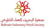 Bahrain Voluntary Work Society